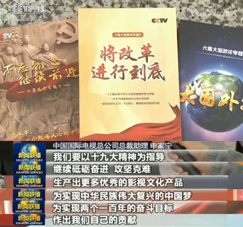 七部重點專題片音像制品和圖書出版發行