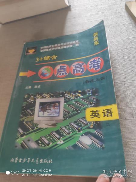 全部商品 清晨書舍 孔夫子舊書網