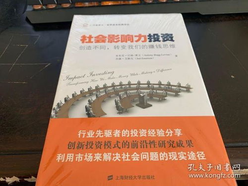 京滬書業與孔夫子舊書網 圖書發行部的探索與服務