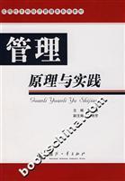 《管理原理與實踐》書評 陳琳的實用主義管理觀